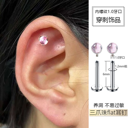 三爪珠flat耳钉平底耳饰