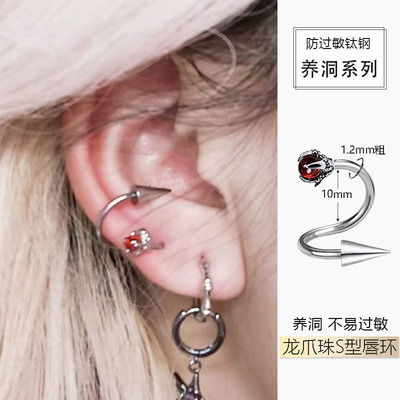 龙爪个性S型耳骨环边缘