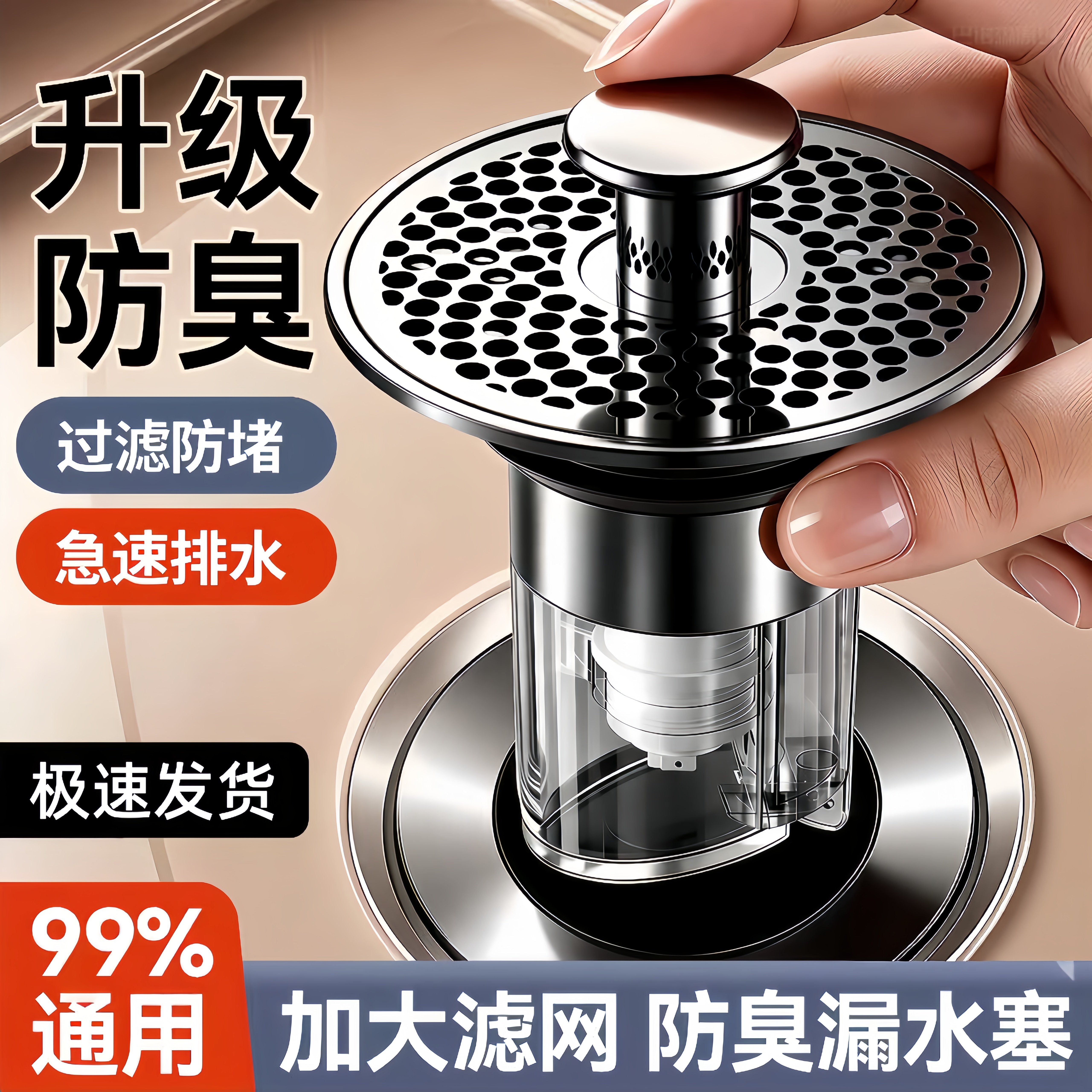 洗手盆漏水塞洗脸盆通用防臭弹跳芯按压式过滤网下水管防返臭神器