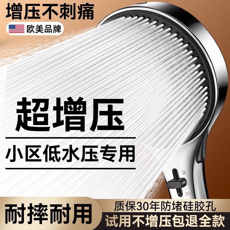 欧美增压淋浴花洒喷头超强家用浴室淋浴头加压大出水莲蓬头套装