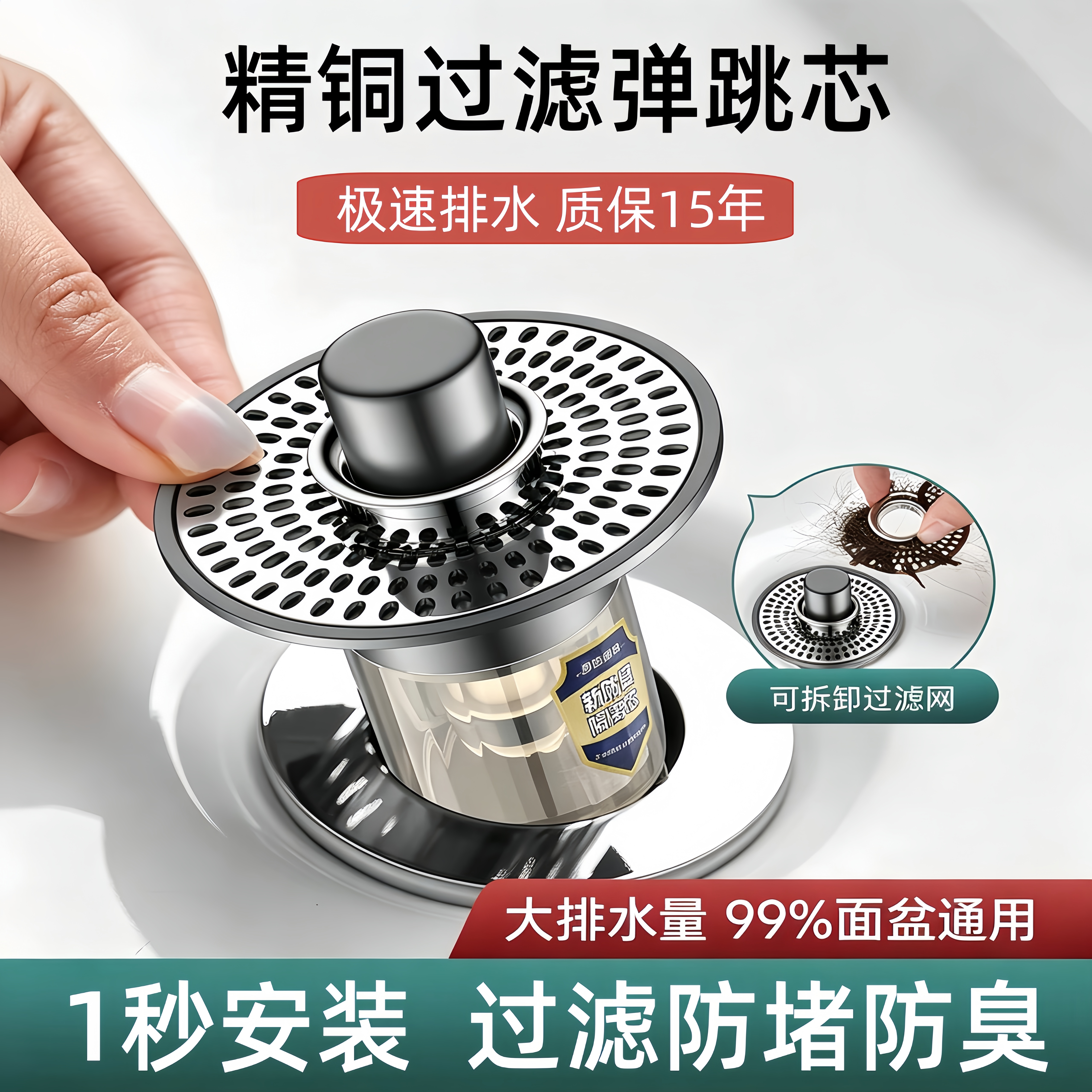 洗手盆漏水塞子洗脸盆防臭下水器配件面盆弹跳芯水池按压式水槽塞