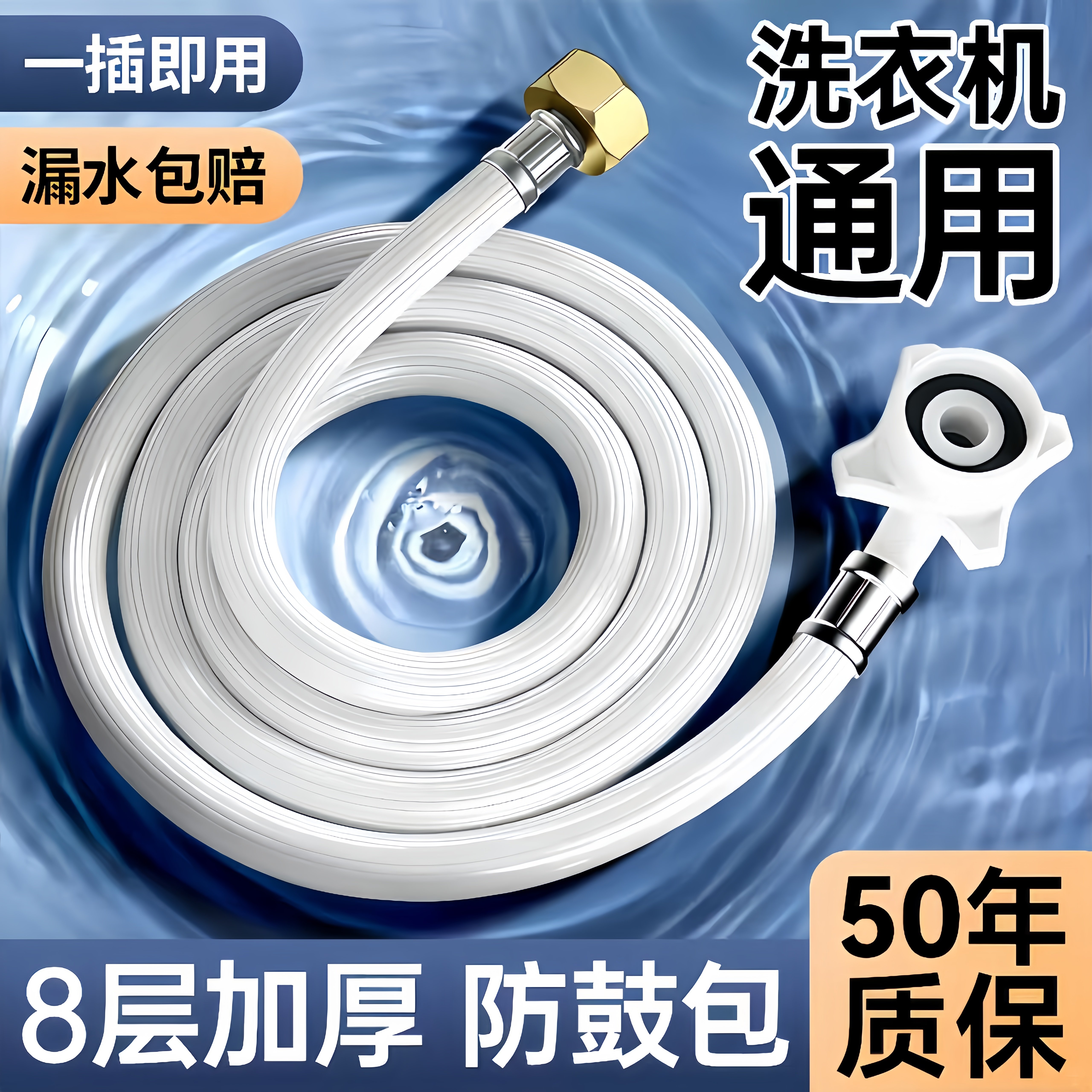 全自动洗衣机进水管软管4分螺纹接头加长延长管通用水龙头上水管
