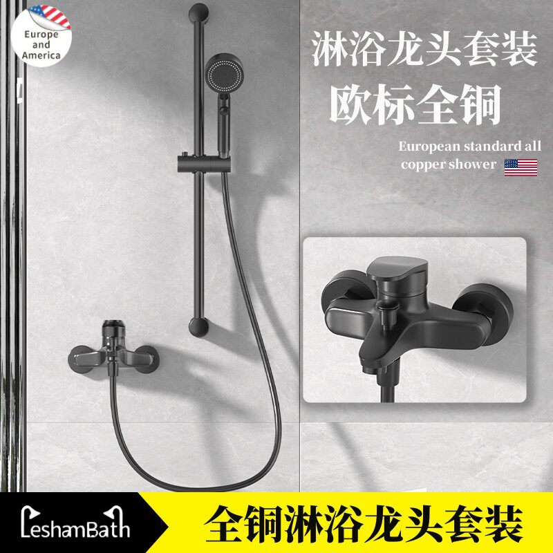 欧美全铜淋浴龙头套装浴室家用简易无顶喷分体式淋浴套装混水阀