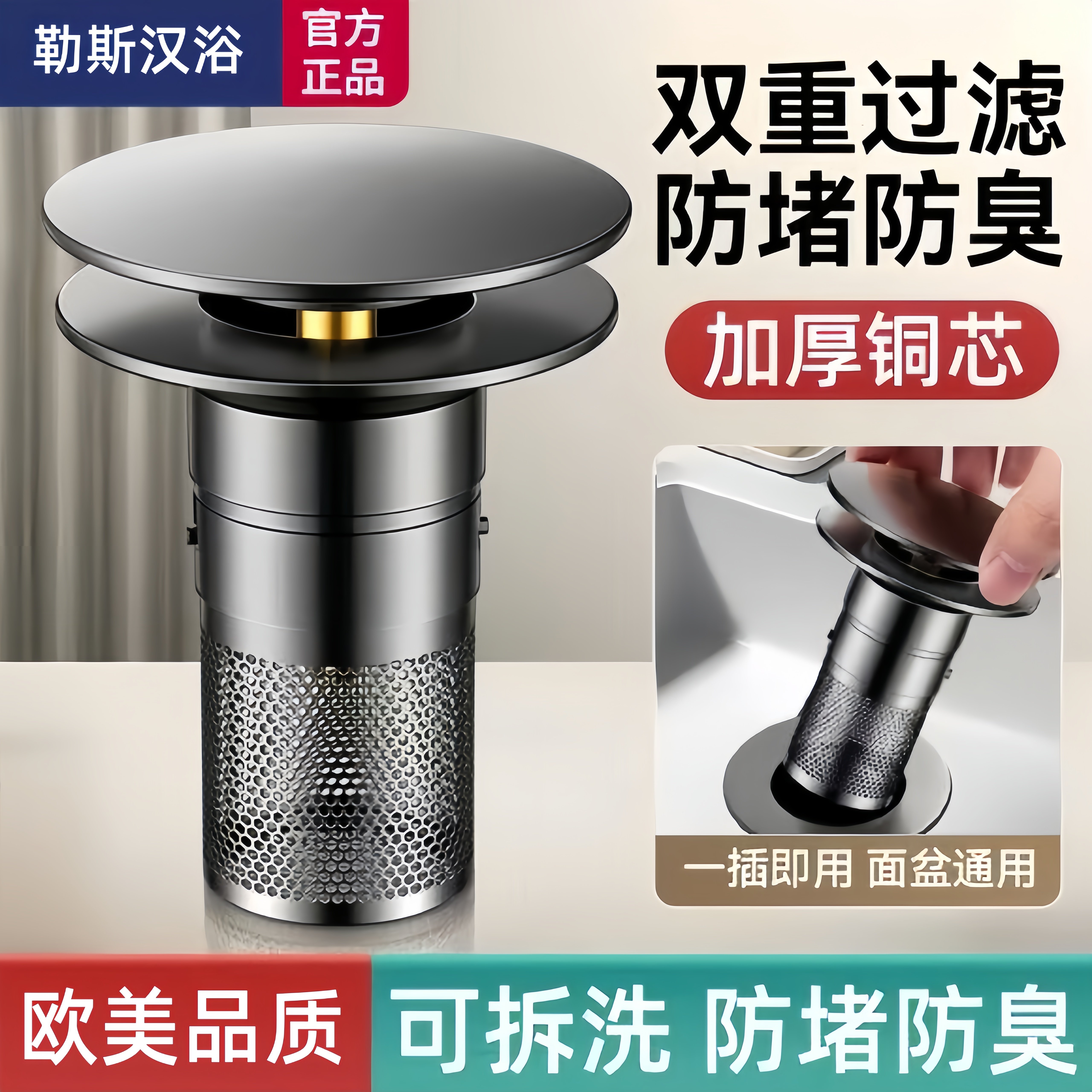 洗手盆漏水塞洗脸盆下水器弹跳芯过滤网按压式防堵台盆水池漏塞子