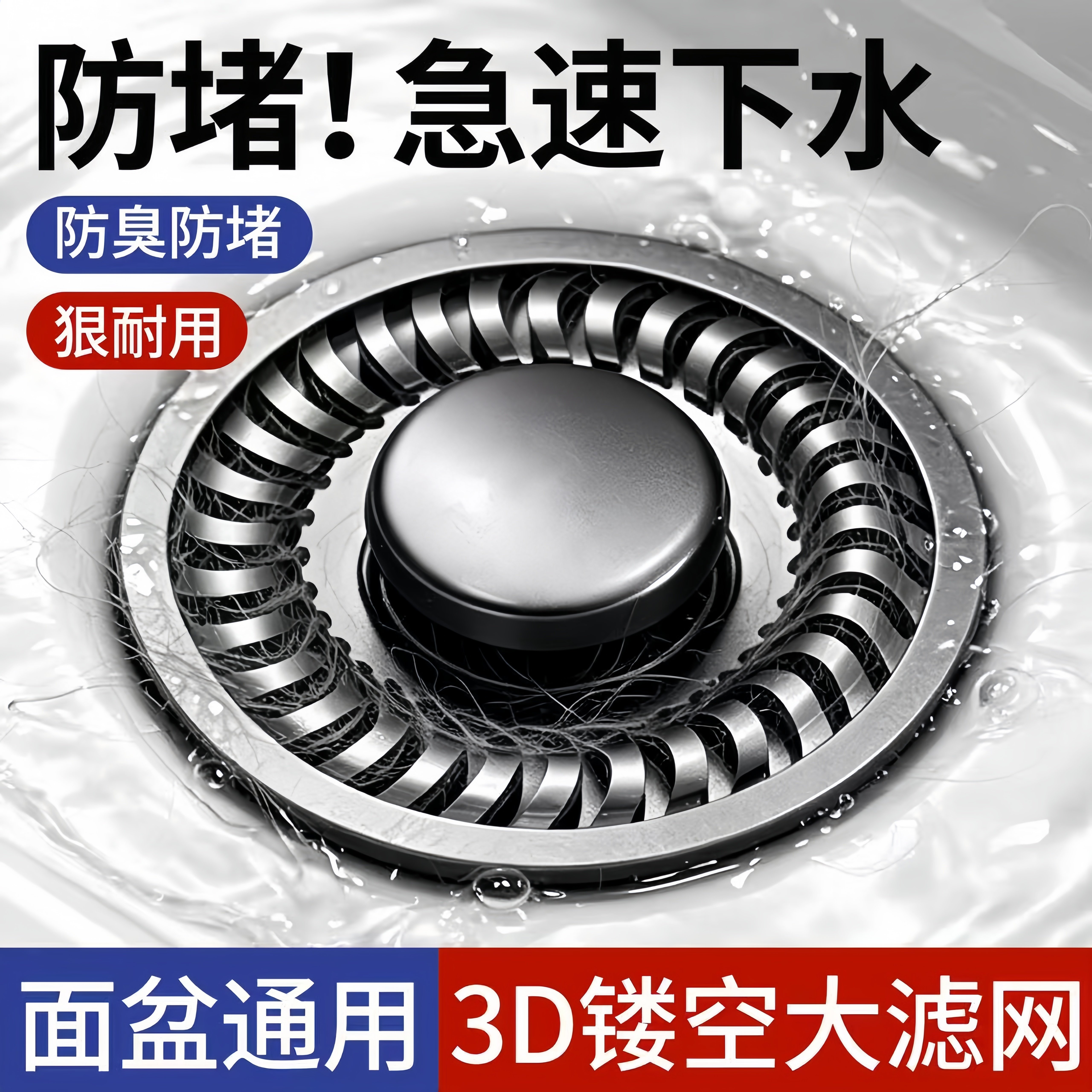 卫生间洗手盆漏水塞子面盆弹跳芯防臭神器按压式洗脸盆下水器配件