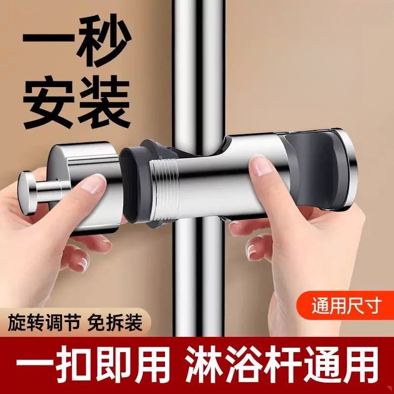 欧美免拆管花洒支架升降杆固定座卡扣滑套中叉花洒喷头固定夹子