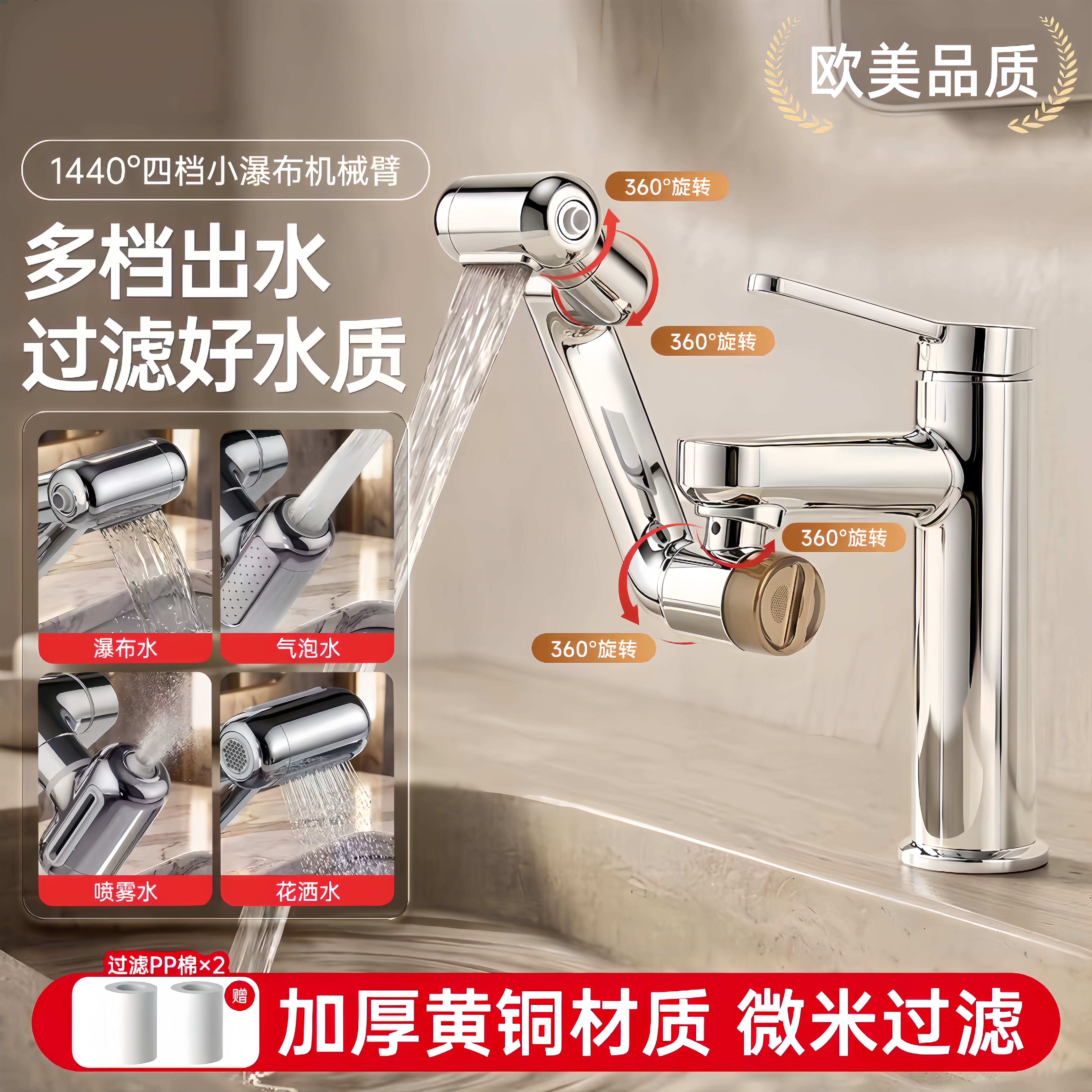 欧美品质机械臂万向旋转水龙头延伸加长神器套嘴转接头过滤起泡器