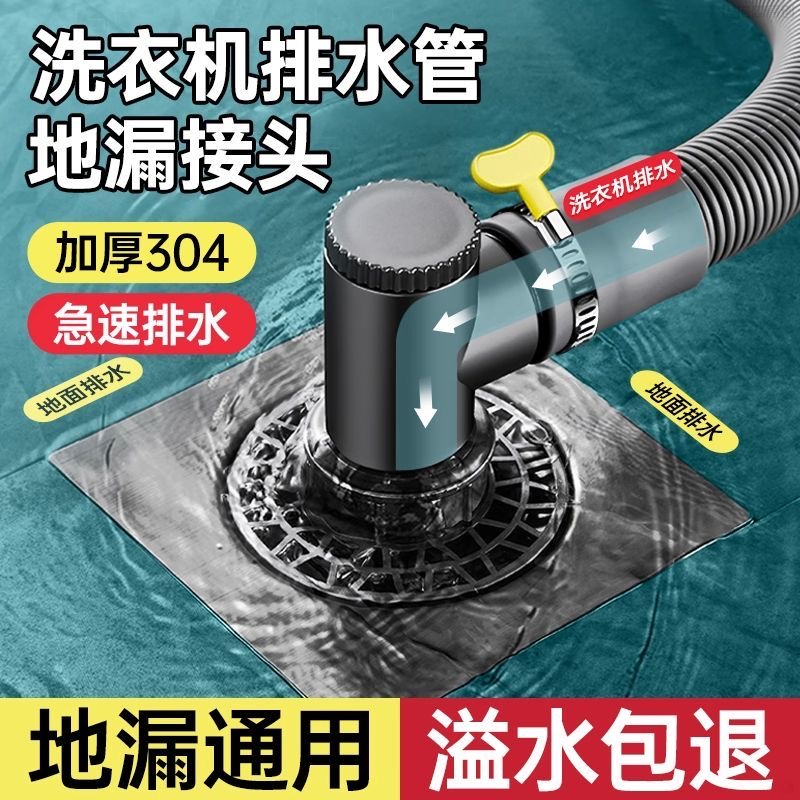 阳台洗衣机下水管地漏接头防臭防溢水反水专用排水管三头通分水器