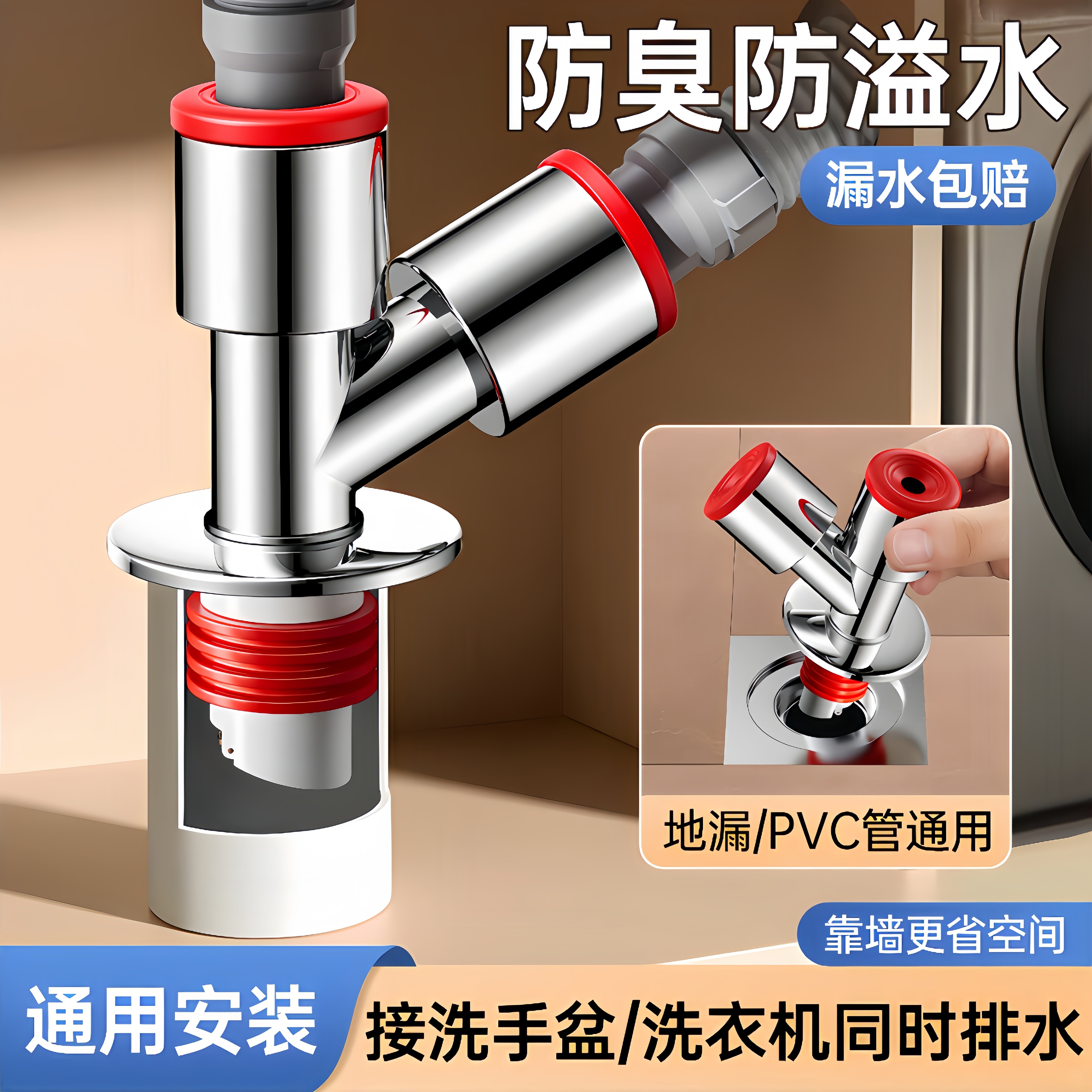 阳台洗衣机下水三通地漏下水二合一排水管道防臭防溢水专用三头通