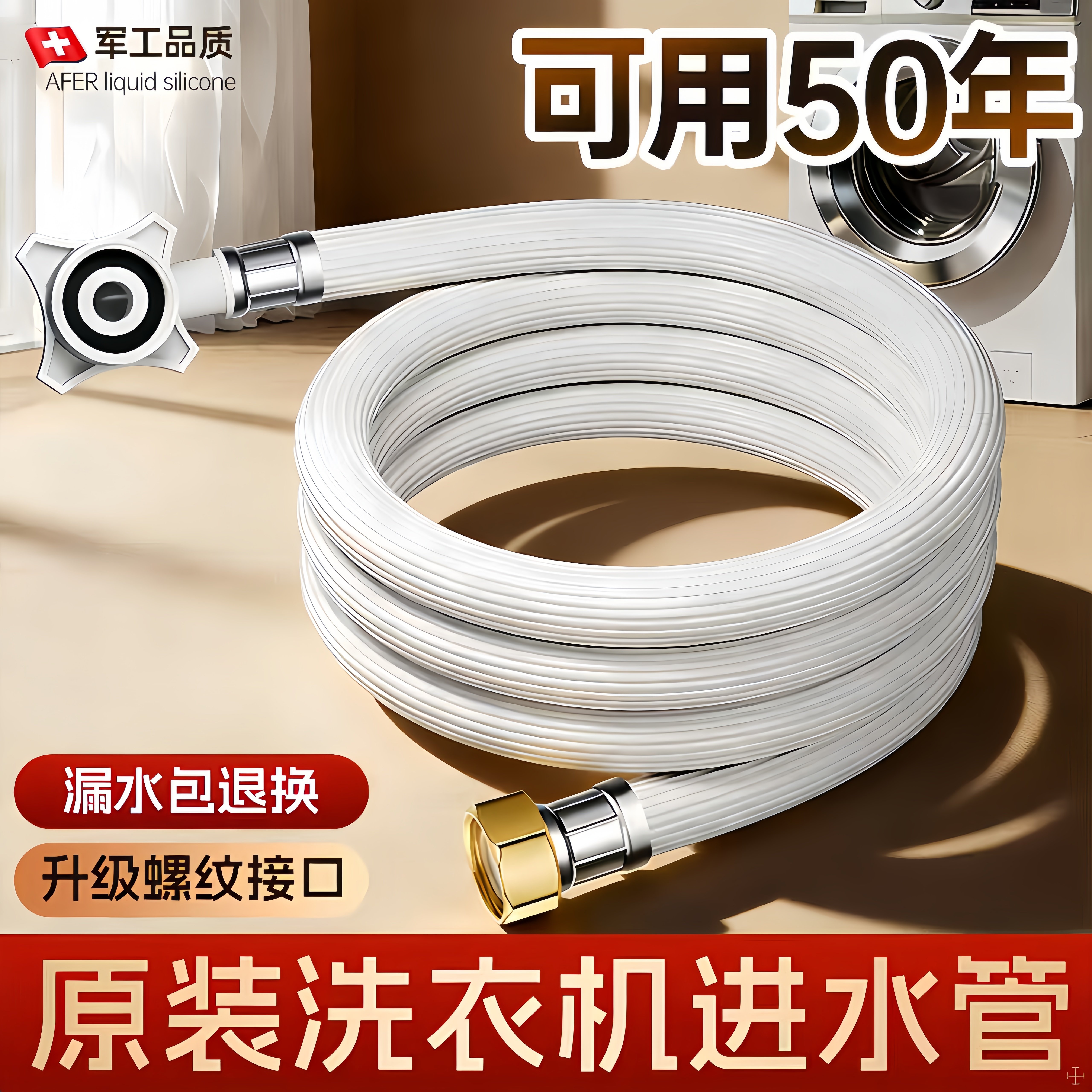 全自动洗衣机进水管软管4分螺纹接头加长延长管通用水龙头上水管
