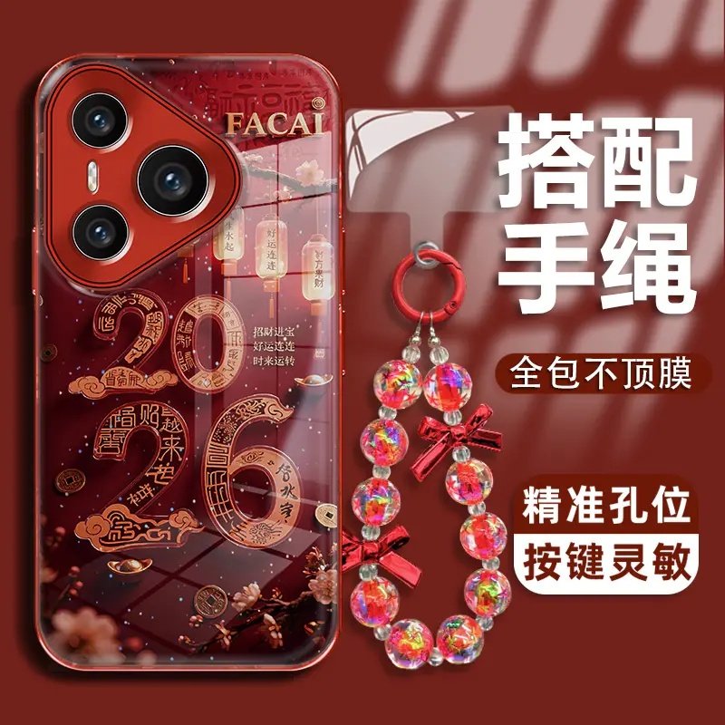 财来运转2026电镀水凝壳适用华为pura70pro+手机壳新年爆款pura70pro保护套红色系全包pura70外壳男女款ins风,3C数码配件,手机保护套/壳,淘宝优惠券,粉丝福利购,淘宝优惠卷