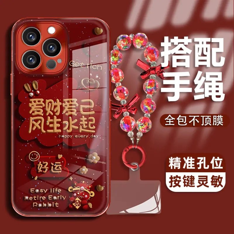 爱财爱己水凝壳适用苹果/华为荣耀/oppo/vivo/小米红色手机壳新款超火17promax全包防摔女款带手链巨好看外壳