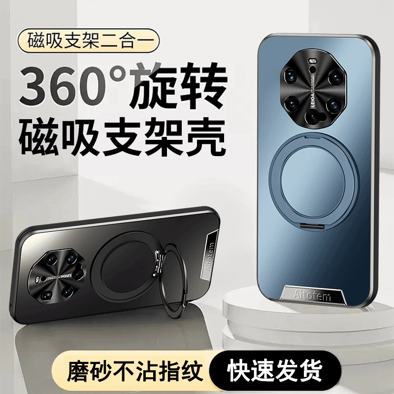 适用适用mate40RS旋转支架磨砂壳