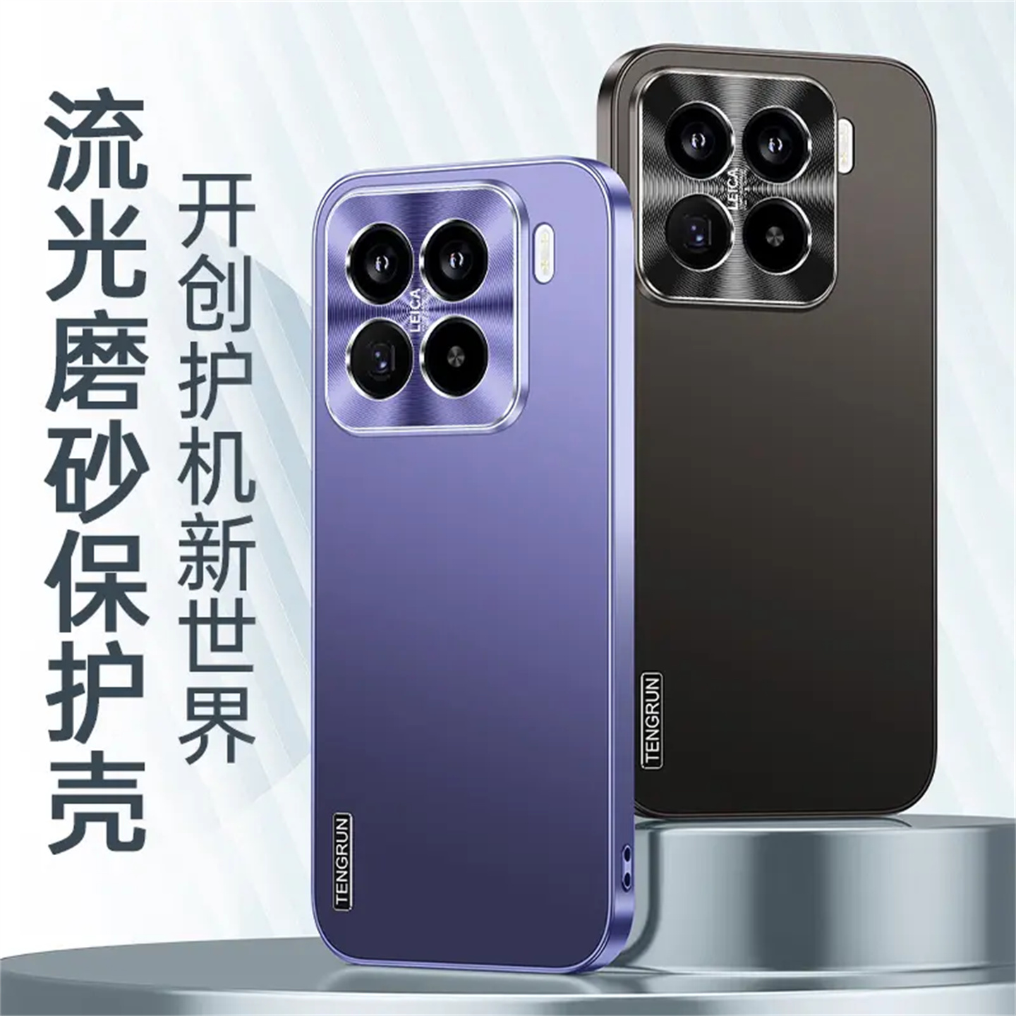 适用小米15流光磨砂壳