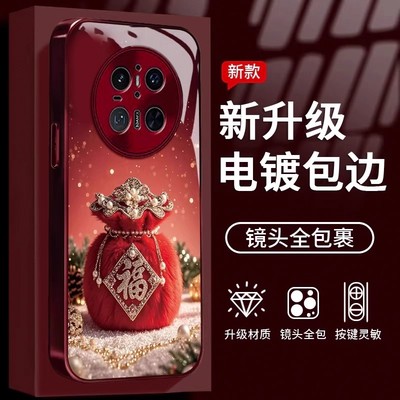 冰雪福韵玻璃壳适用华为mate70