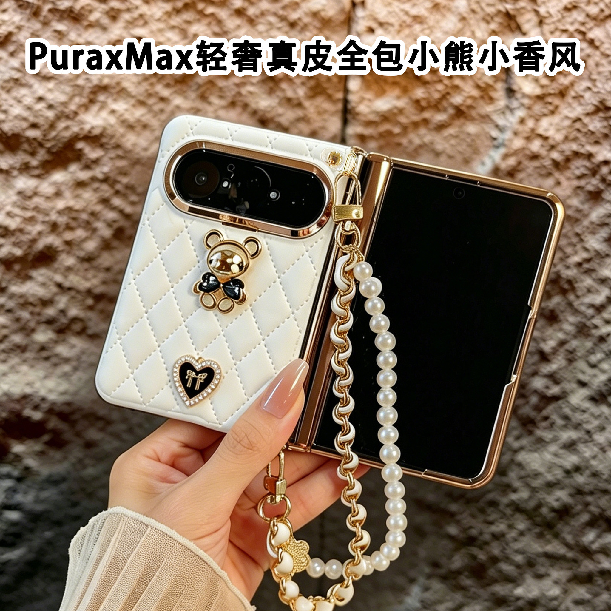 适用华为puraxmax手机壳阔折叠Purax Max典藏版壳膜一体真全包壳高级感轻奢小香风外壳中轴外屏保护女新款