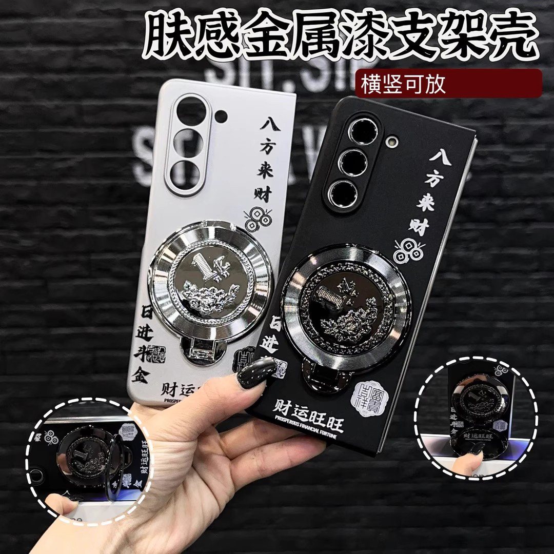 三星zfold5八方来财铜钱1亿支架