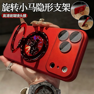 马年新款旋转小马立点支架适用苹果17promax手机壳自带镜头膜iphone16全包防摔15磨砂抗指纹14/13/12男女外壳