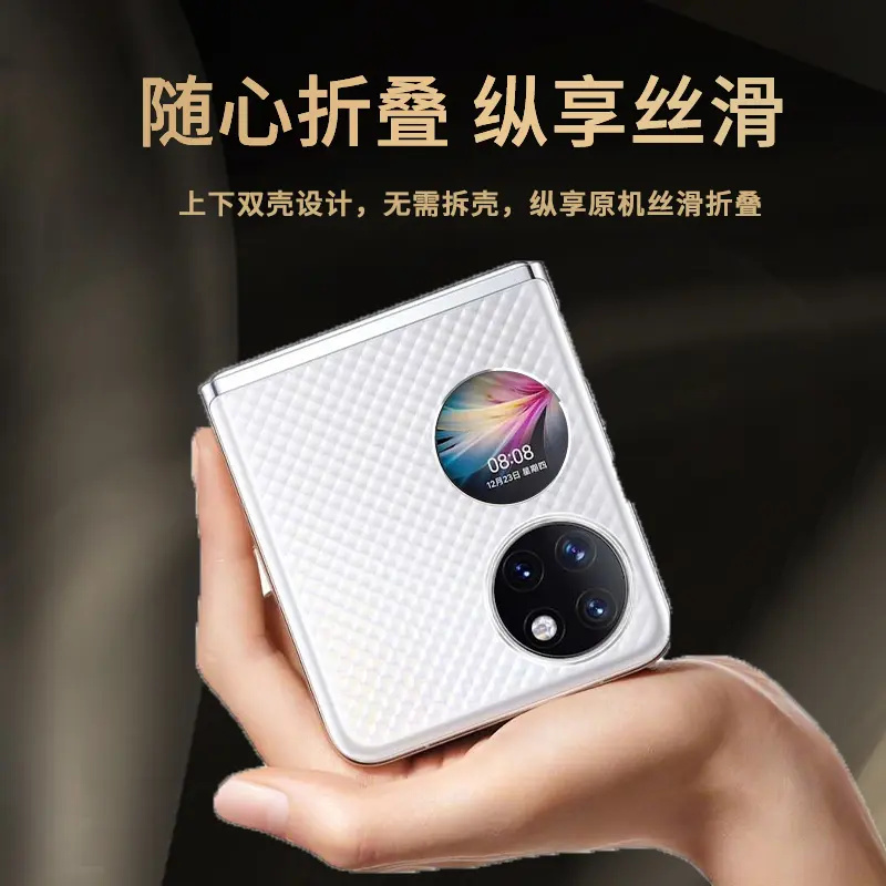 高透明适用华为p50pocket手机壳新款高级pockets折叠屏轻薄超薄防摔裸机手感保护套pocket2男女简约散热外壳