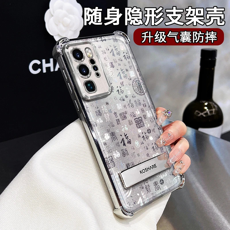 新中式镭射百福图四角防摔支架适用华为p40pro手机壳新款高级感p40镜头全包保护套p50/60/70男女网红爆款外壳,3C数码配件,手机保护套/壳,淘宝优惠券,粉丝福利购,淘宝优惠卷