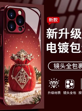 冰雪福韵电镀玻璃壳适用苹果/华为荣耀/oppo/vivo/小米红色手机壳新款超火17promax防摔女款带挂绳超好看外壳