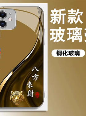 八方来财十二生肖适用苹果11手机壳新款2025网红爆款iphone11promax全包防摔超薄11pro高级感男士商务保护套