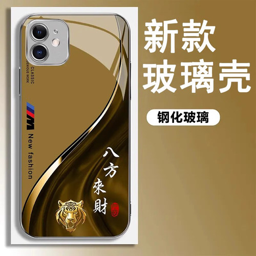 适用适用11八方来财十二生肖