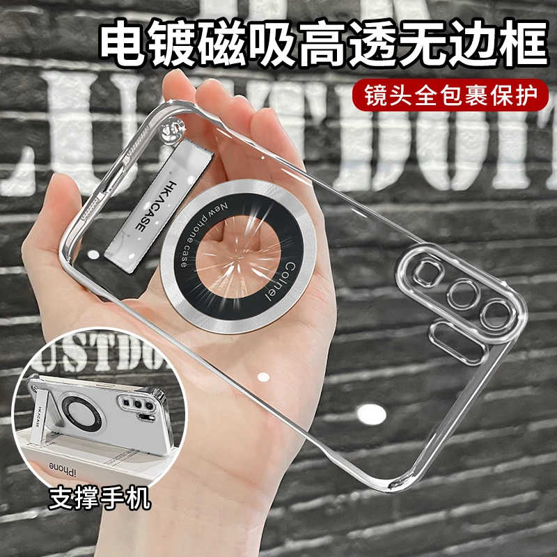 适用适用p30pro无边框透明支架壳