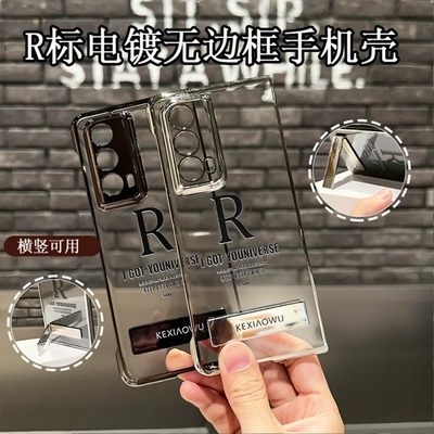 R标电镀透明壳适用荣耀magicvs2