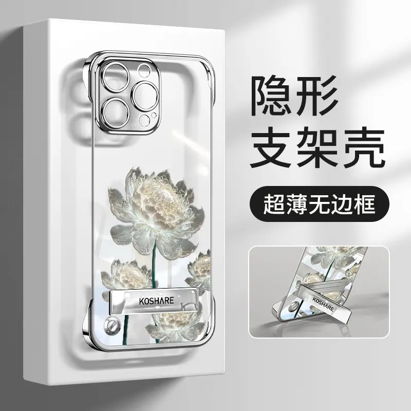水晶莲花透明电镀无边框适用苹果/华为荣耀/vivo/oppo/小米手机壳新款iphone16超薄防摔pura70女款带支架外壳