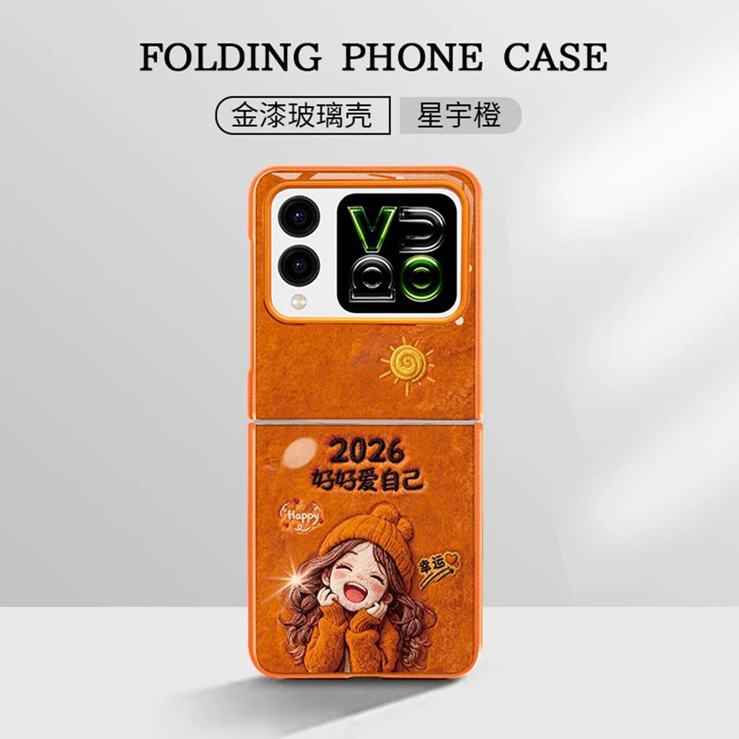 新款2026好好爱自己适用华为novaflip手机壳女款超好看的pocket2保护套折叠玻璃壳镜头全包爆款p50pocket外壳