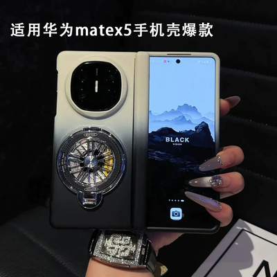 适用华为matex5手机壳爆款磁吸