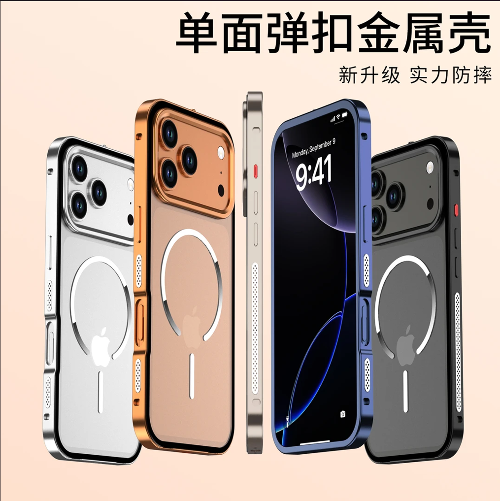 适用苹果17promax新机手机壳新款iphone17系列单面金属弹扣磁吸壳17pro磨砂半透背板轻薄防摔散热独特保护套