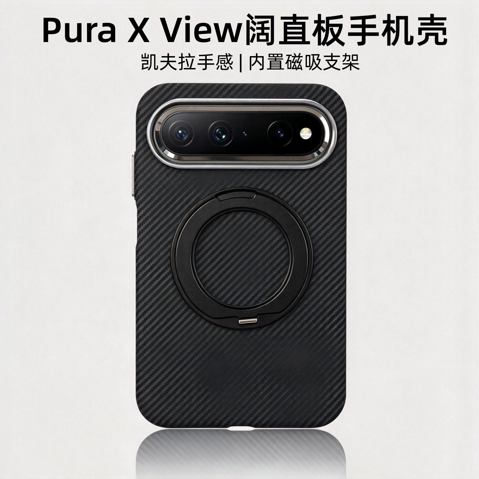 碳纤维纹适用华为阔直板手机壳