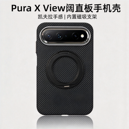 碳纤维纹适用华为阔直板手机壳