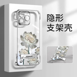 iphone16轻薄防摔pura70女款 水晶莲花透明电镀无边框适用苹果 带支架外壳 小米手机壳新款 oppo 华为荣耀 vivo