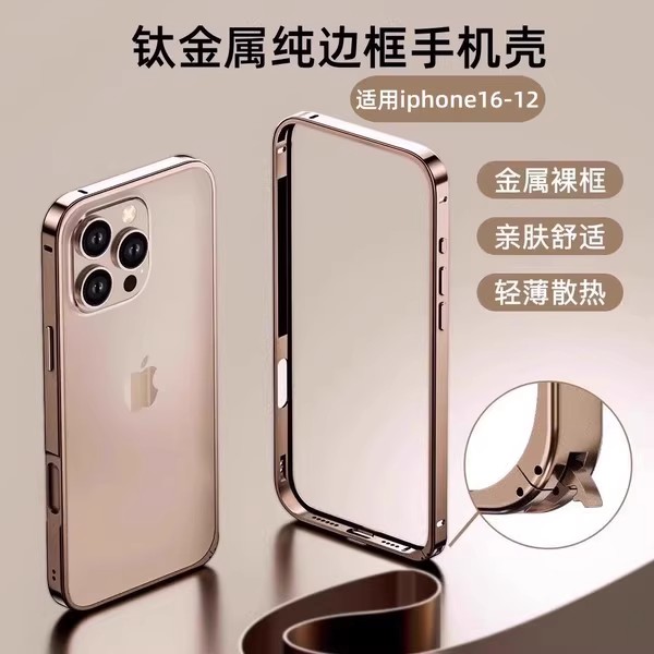 适用苹果系列纯金属边框手机壳