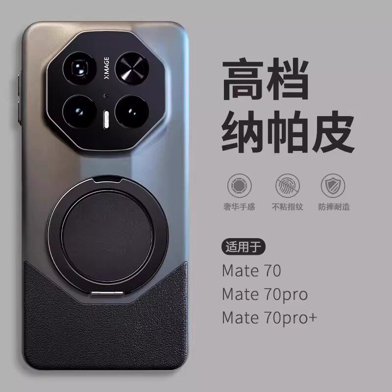 高档纳帕皮适用华为mate70pro手机壳mate70rs非凡大师80新款mte70高级小众款高颜值matr70pro+系列商务男外壳