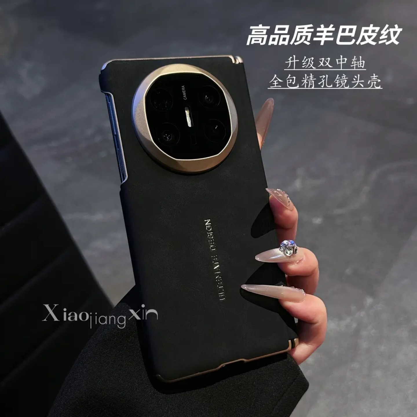 适用华为matex6双中轴羊巴皮纹壳