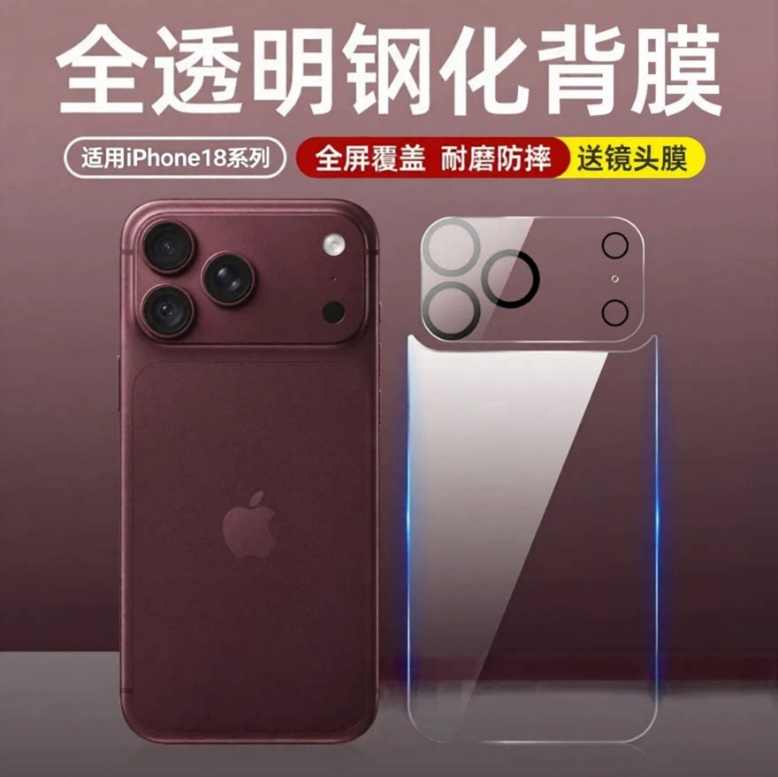贴坏包赔适用苹果系列钢化背膜