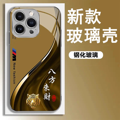 适用适用14系列八方来财十二生肖