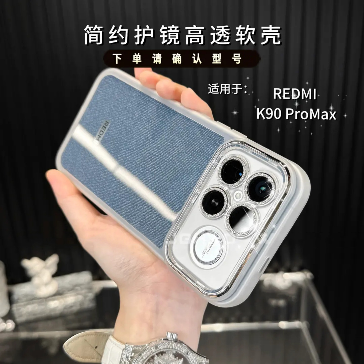 适用红米k90promax透明手机壳