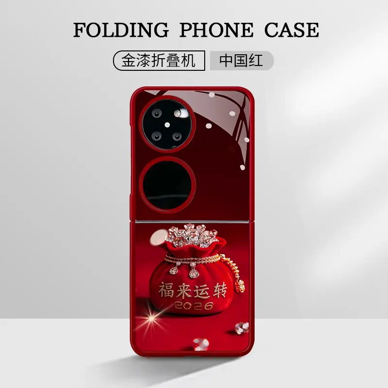 新款福来运转金属漆玻璃折叠壳适用于华为pocket2手机壳2026新年爆款pockets保护套女款巨好看的P50pocket壳