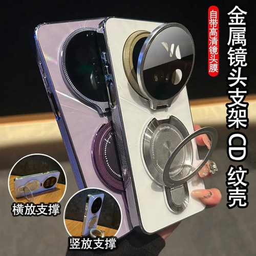 双支架CD纹镭射壳适用华为mate70