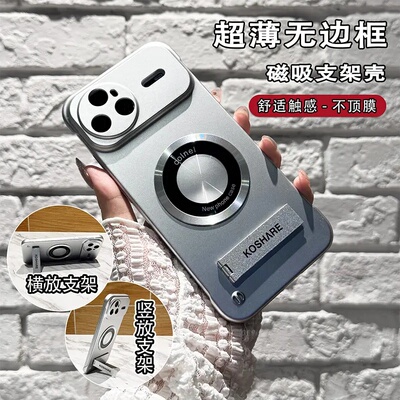 适用华为Nova15pro手机壳无边框