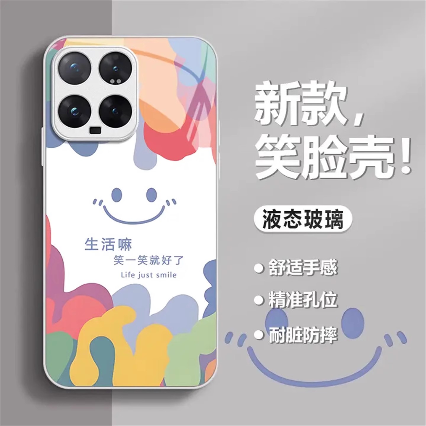 多巴胺笑脸玻璃壳适用小米15手机壳新款2025网红爆款15pro全包防摔保护套14/13高颜值女款适合夏天的高端外壳