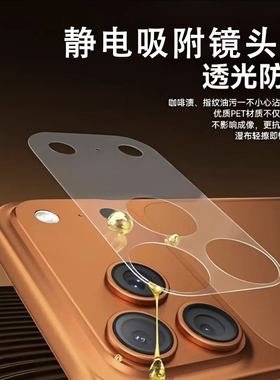 适用苹果17proma静电吸附镜头膜底座膜iphone17pro不留胶防刮镂空