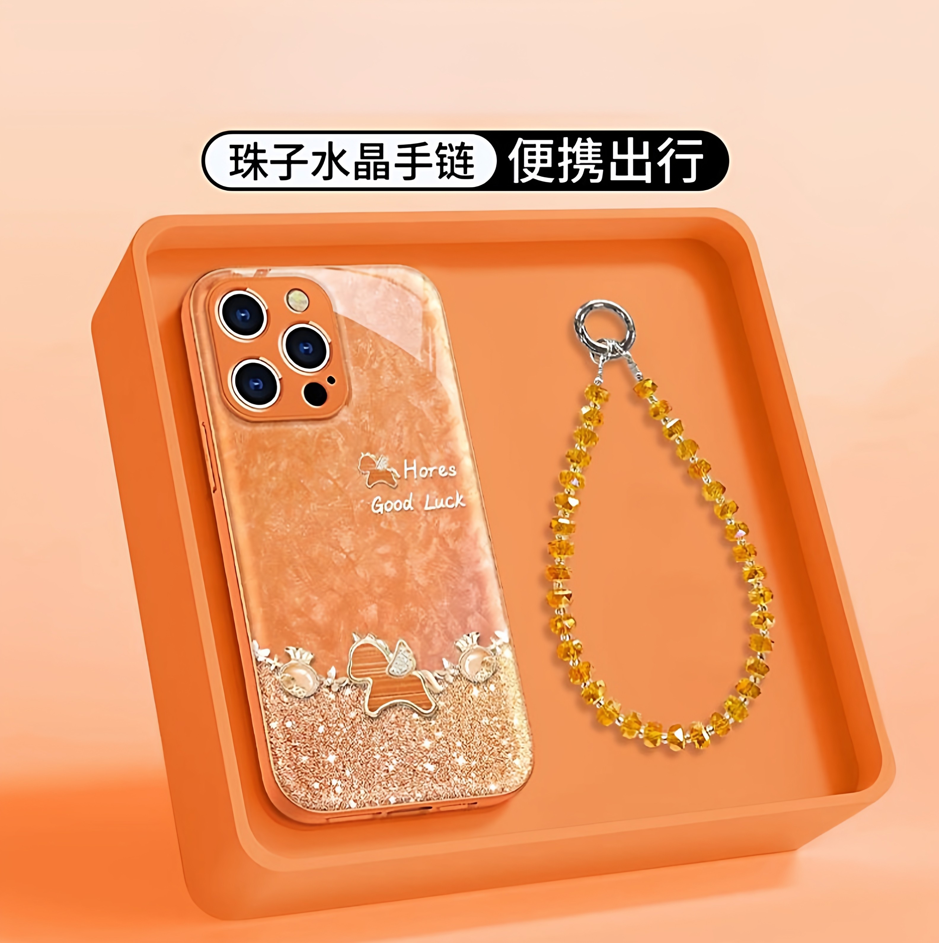 镜头全包橙福袋马适用苹果/华为/vivo/oppo/小米红米/荣耀手机壳巨好看17promax保护套15高级感17/16Pro外壳