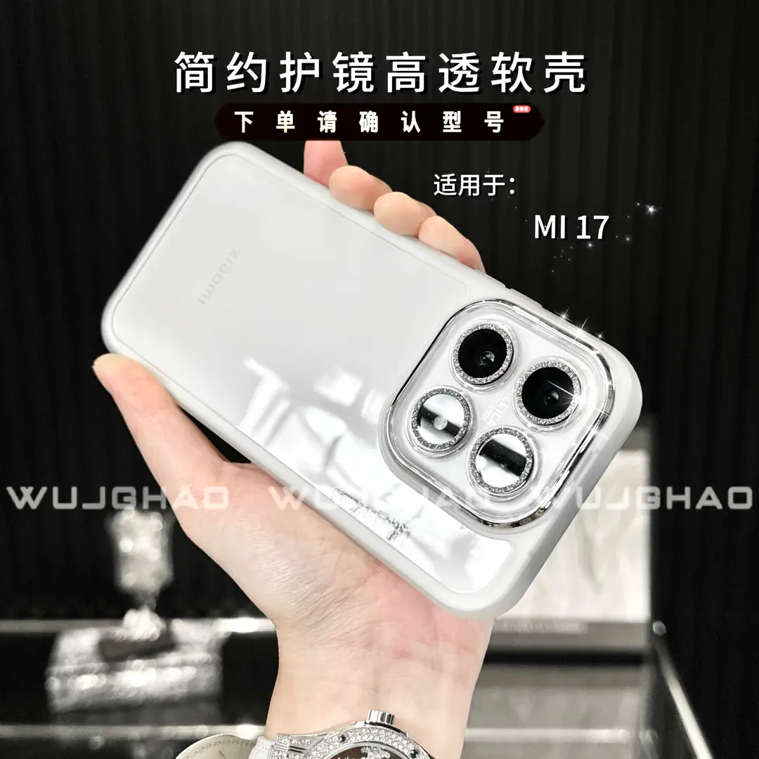 透明镜头全包适用于小米17Pro手机壳防摔网红高级感15SPro情侣款保护壳小米新品小众款17/15高气质ins风外壳