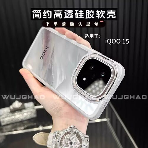 适用iQOO15纯色透明硅胶软壳